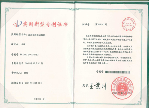 ߵ绰վר֤